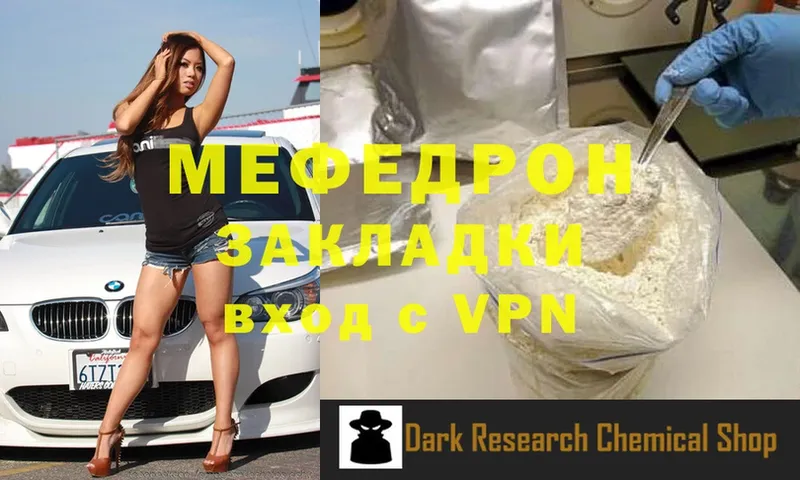 Мефедрон mephedrone  Гусиноозёрск 